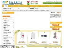 Sites similar to a-s.com.hk