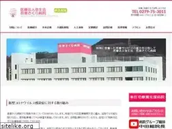 Sites similar to a-sakurahosp.com