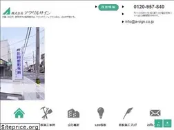 Sites similar to a-sign.co.jp