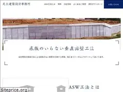 Sites similar to a-sw.co.jp