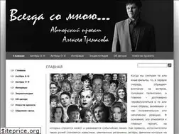 Sites similar to a-tremasov.ru