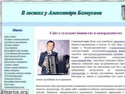 Sites similar to a-v-belousov.narod.ru