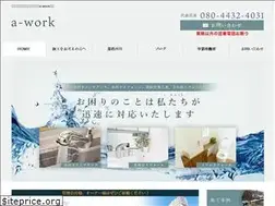 Sites similar to a-work2020.com
