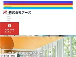 Sites similar to a-z0712.co.jp
