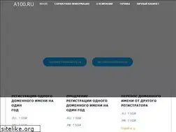 Sites similar to a100.ru
