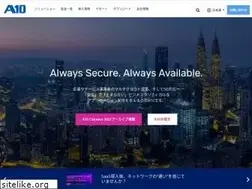 Sites similar to a10networks.co.jp
