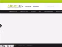 Sites similar to a1plast.ru