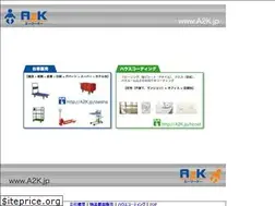 Sites similar to a2k.jp