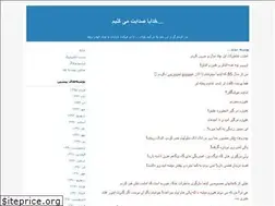 Sites similar to a2t2i2.blogfa.com