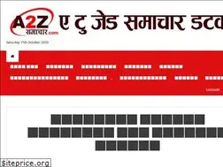 Sites similar to a2zsamachar.com