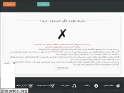 Sites similar to a444.ir