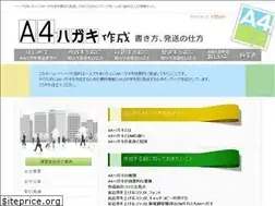 Sites similar to a4hagaki.com