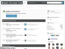 Sites similar to a6-allroad.ru