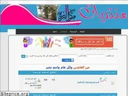 Sites similar to a7b-albarzah.yoo7.com