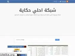 Sites similar to a7la7ekaya.com