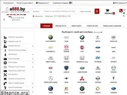 Sites similar to a888.by