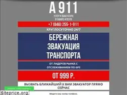 Sites similar to a911.ru