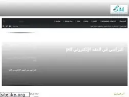 Sites similar to a9lami.com