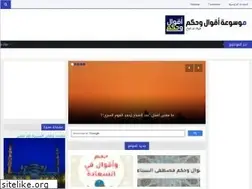 Sites similar to a9walwahikam.com