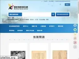 Sites similar to aa.archives.gov.tw
