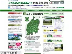 Sites similar to aaa-golfweb.co.jp