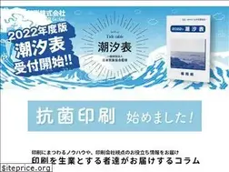 Sites similar to aaa-print.co.jp
