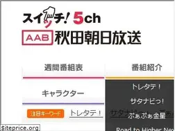 Sites similar to aab-tv.co.jp