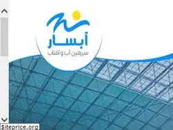 Sites similar to aabsar.com