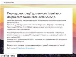 Sites similar to aac-dnipro.com