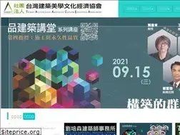 Sites similar to aace.com.tw