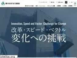 Sites similar to aaconst.co.jp