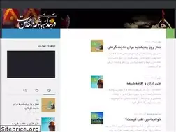 Sites similar to aafaagh.ir