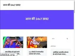 Sites similar to aaj24x7news.in