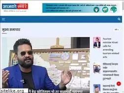 Sites similar to aajakokhabar.com