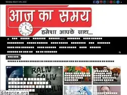 Sites similar to aajkasamay.com