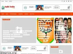 Sites similar to aajkiindia.com