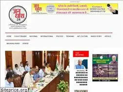 Sites similar to aajkijandhara.com