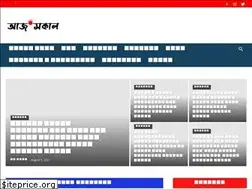 Sites similar to aajsakal.com