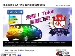 Sites similar to aaking.hk