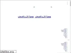 Sites similar to aal-alashab.org