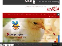 Sites similar to aalameldawagen.com