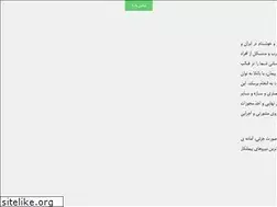 Sites similar to aalfa.ir