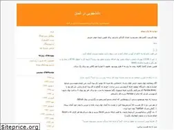 Sites similar to aalmaan.blogfa.com