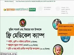 Sites similar to aalokhealthcare.com