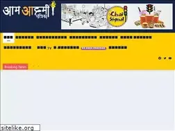 Sites similar to aamaadmi.in