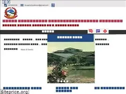 Sites similar to aamchowkmun.gov.np