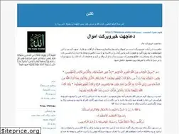 Sites similar to aammh.blogfa.com