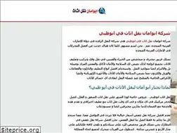 Sites similar to aamoversuae.com