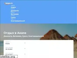 Sites similar to aanapa.ru