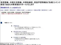 Sites similar to aandm-china.com